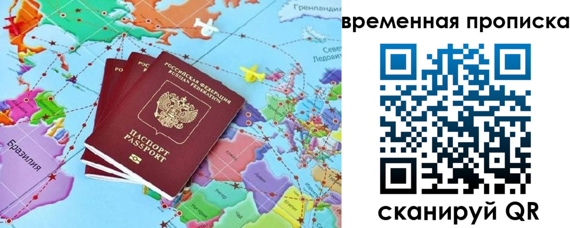 временная прописка в Сарове