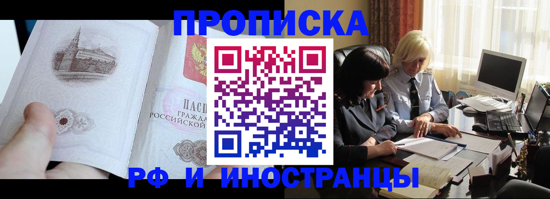 прописка регистрация в Сарове