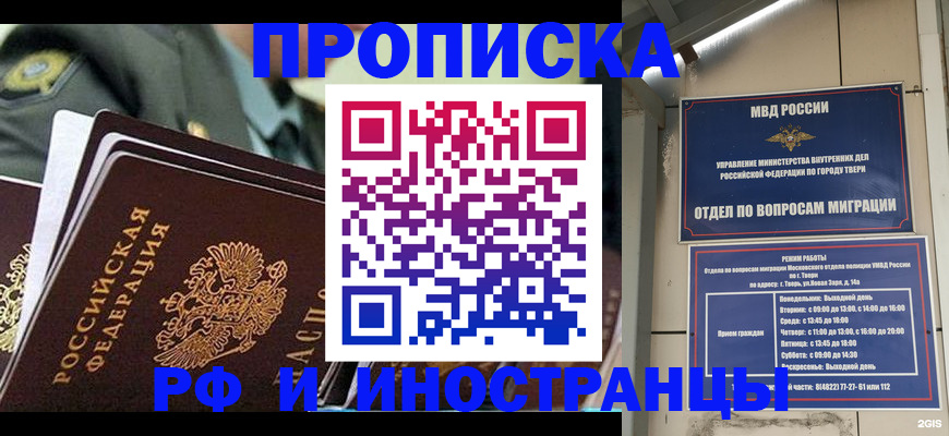 прописка в квартире в Сарове