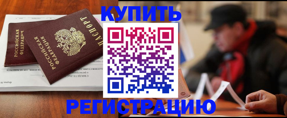 временная регистрация поиск в Сарове