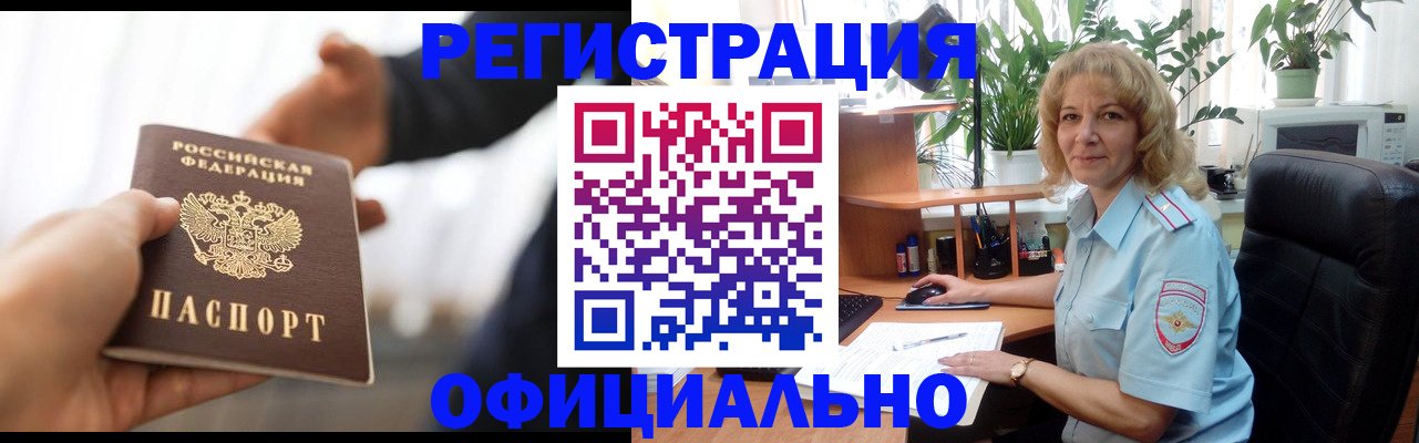 прописка гарантия в Сарове